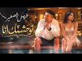 فيصل الصغير - توحشتك أنا (نسخة غيتار إسباني لايف ديو) | Faycel Sghir - Twahachtek Ana Acoustic Cover