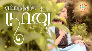 emmathiram i deva um karathil i therinthu kondaen vol 54 i fmpb
