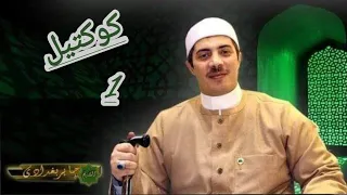 كوكتيل من اجمل المقاطع القصيره مع الشيخ جابر البغدادى 