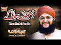 Lagu Hafiz Tahir Qadri - Dhondte Reh Jaoge - Sarkar Ka Nokar Hun