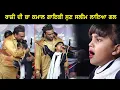Download Lagu Master Saleem ਨੇ ਰਾਸ਼ੀ ਦੀ ਗਾਇਕੀ ਸੁਣ ਲਾਇਆ ਆਪਣੇ ਗਲ ਨਾਲ
