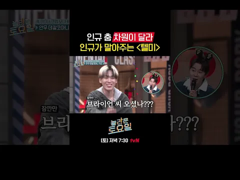 춤꾼 인규와 Back to 2007★#놀라운토요일 | amazingsaturday EP.439
