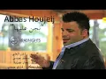 Abbas Houjeij - Bjen 3layha 2015 // عباس حجيج - بجن عليها