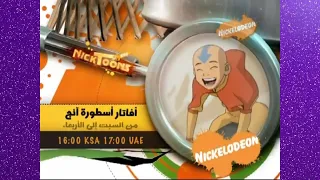 إعلان أفاتار أسطورة أنج نيكلودين العربية 