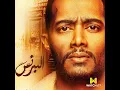 Mafish Haga Sa'ba | مفيش حاجة صعبة (من مسلسل البرنس)