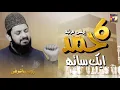 Download Lagu 6 Hamd e Bari Tala in One Time l Zohaib Ashrafi l R\u0026R i7 Studio