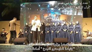 مدد يا نبي   اداء النجم المبدع احمد حسن دندنها