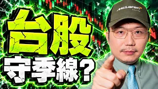 力積電要漲了?友達不發達?富喬假突破?2026/10/27【老王不只三分鐘】