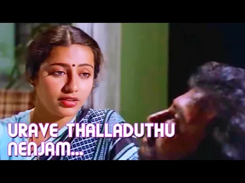 Urave Thalladuthu - YouTube