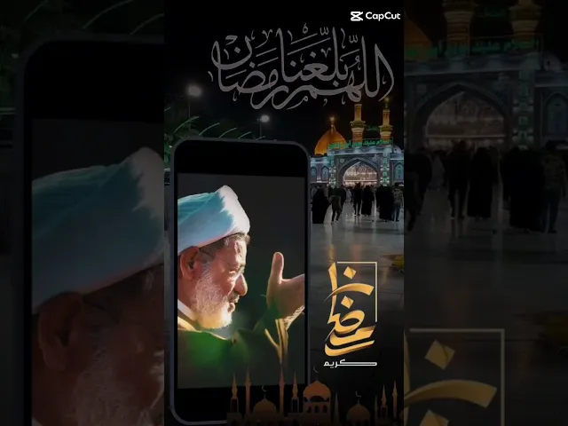 ⁣رمضان كريم عليكم جميعا #الشيخ_جعفر_الابراهيمي #اشترك_بل_قناة_وفعلو_الجرس_ليصلكم_كل_جديد