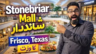 Stonebriar Mall Frisco Texas America ka Luxury Mall Tour First Impression