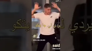أغنية ريال مدريد باللهجة المغربية Music اكسبلور Remix Dj دويتو Countyball Funny ضحك 