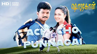 achacho punnagai hd video song hq audio shajahaan vijay richa pallod manisharma