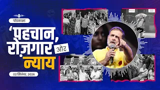 सुर्खियों से बाहर असली भारत की कहानियां | Rahul Gandhi Podcast