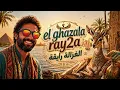El Ghazala Ray2a (الغزالة رايقة)  | Arabic Cover 2026 | HIT