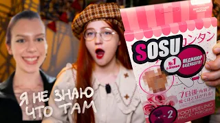 Это мне заказала Лиза Мадрид с Ozon и WB (😭я не знаю что там)