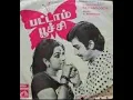 Download Lagu etthanai malargal thaavum (எத்தனை மலர்கள் தாவும்) பட்டாம்பூச்சி