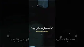                                         أغنية ذا ويكند الأشهر  إحتفظي بدموعك   مترجمة         دندنها