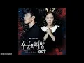 Hyorin (효린) - 미치게 만들어 (Crazy Of You) [Master's Sun OST]