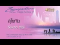 สุโขทัย - Sukhothai // นิก กอไผ่ : Nik Ko Phai