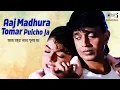 Download Lagu Aaj Madhura Tomar Pulcho Ja | আজ মধুরা তোমর পুলছো জা | Tadipar | Mithun | Kumar Sanu, Alka Yagnik