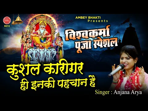 Latest Bhajan Lyrics