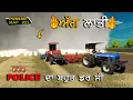 Lagu Police Raid | Arjun 555 | Punjab Map #53  | indian tractor fs22 indian mods | fs22 mods fs25 mods |