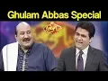 Lagu Ghulam Abbas Special | Syasi Theater 5 December 2019 | Express News
