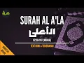 Download Lagu Surah Al-A'la [Rumi \u0026 Terjemahan]