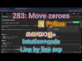 Leetcode 283 move zeroes malayalam code explanation 10min python dsa