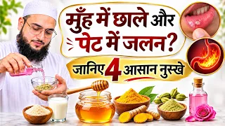 4 पावरफुल घरेलू नुस्खे…🙂💪 #health #ayurveda #trending #youtube #explore #maulanafarmannasim 