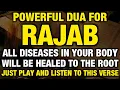 Lagu If You Listens This Dua ln The Month Of Rajab, You Get All Your Wishes-!(Insha Allah)