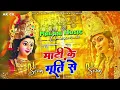 Download Lagu Dj Malaai Music[✓Jhankar✓✓ Navratri Special 🎶 Mati Ke Murti Se | Khesari Lal Yadav Bhakti Dj Songs