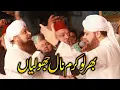 Download Lagu Bhar Lo Karam Naal Jhooliyan Best  \