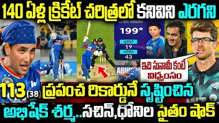 140 ఏళ్ల క్రికేట్ చరిత్రలో కనివిని ఎరగని ప్రపంచ రికార్డునే సృష్టించిన అభిషేక్ శర్మ.. సచిన్, ధోనిల సై