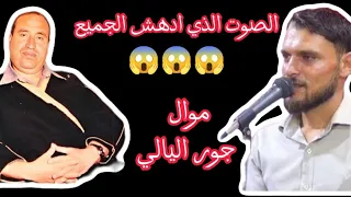 موال جور اليالي الفنان محمد ميزر 