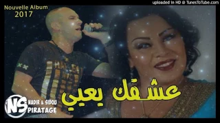 Cheba Kheira Cheb Redouane 2018 Achkak Y3ayi الشابة خيرة تبكي الجميع بي احساس من القلب عشقك يعيي  Cheba Kheira Cheb Redouane 2018 Achkak Y3ayi الشابة خيرة تبكي الجميع بي احساس من القلب عشقك يعيي