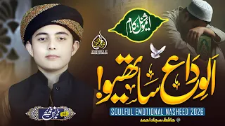 new al widayi emotional kalam 2026 al wida al wida sathiyo al wadia muhammad anas nazeer