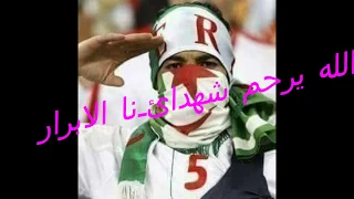 النشيد الوطني الجزائري كامل 