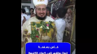 مزمور انا الصغير فى اخواتى ملحن بصوت ابونا يواقيم ناجى دندنها