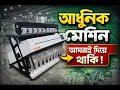 New Design Rice Color Sorter Machine