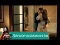 Download Lagu У НИХ ВСЁ ЗАВЕРТЕЛОСЬ В КУРОРТНОМ ГОРОДЕ! Мелодрама. Легкое знакомство