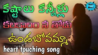 telugu christian heart touching sad song lyrics song