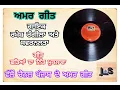 Download Lagu Culture Of Old Punjab- Ramesh Rangila \u0026 Swaran Lata- 'chharian da nit muklawa' #old#punjabdeamargeet