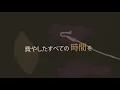 Norah Jones - To Live (Japanese Lyric Video)