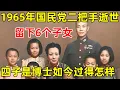 Download Lagu 1965年国民党二把手陈诚逝世,留下6个子女,全是栋梁之才四子全部博士,如今过得怎样了【昨天的历史】#陈诚