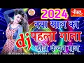Happy_New_Year_Dj_Remix_Dj heepy_2024 Happy_New_Year_2024_Mix____New_Year_Song_2024____2024_Dj