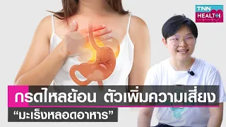 วิธีการรักษาและดูแลผู้ป่วยมะเร็งหลอดอาหารมีอะไรบ้าง