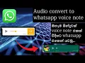 Cara mengkonversi audio ke catatan suara WhatsApp | #suara #whatsapp #HD