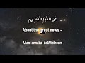 Surat An-Naba (The Tidings) | Mishary Rashid Alafasy | مشاري بن راشد العفاسي | سورة النبإ